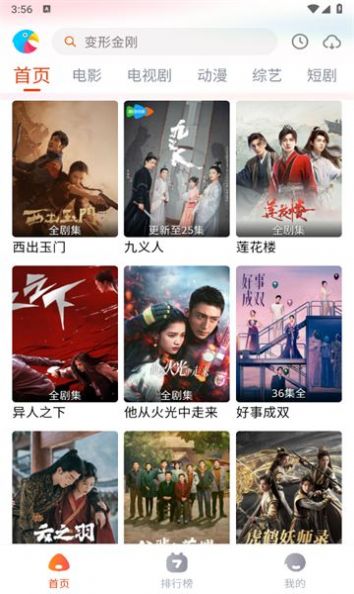 八哥影视app官方版