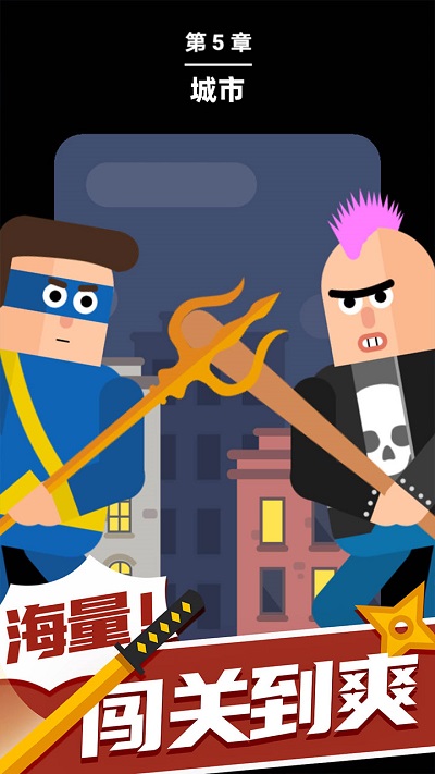 忍者大师小游戏