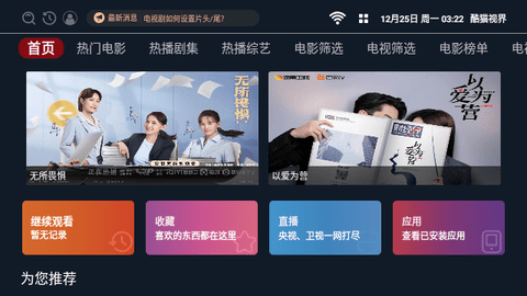 酷猫视界下载app电视版