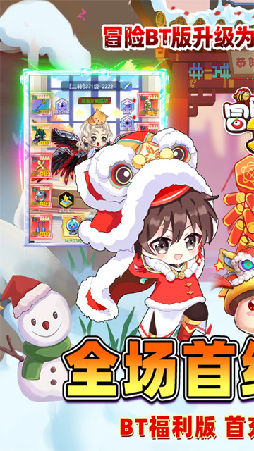 冒险王3ol变态版