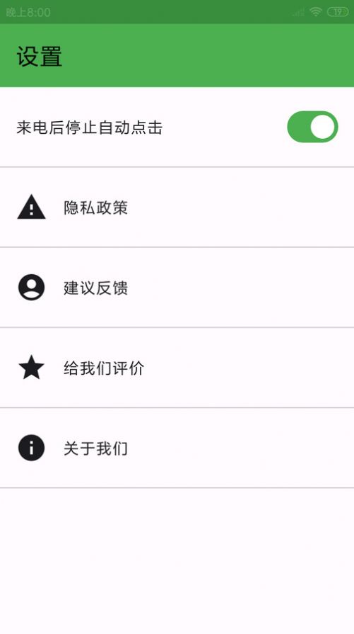 灵猫自动点击器app最新版