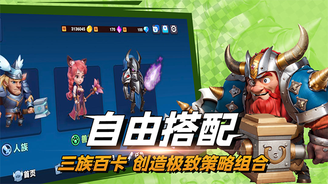 决战幻境手游