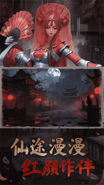 凡人御灵传手游