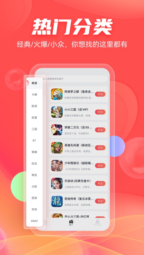 66手游社区app下载手机版