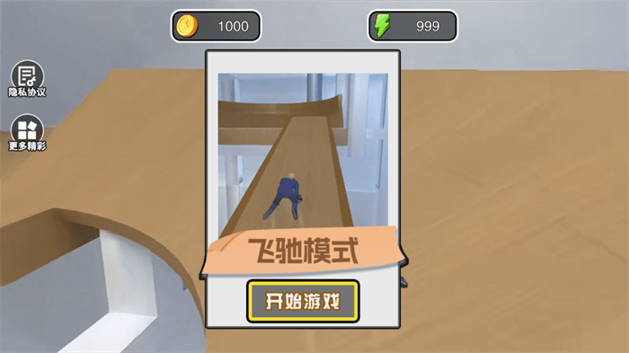 找个班上游戏