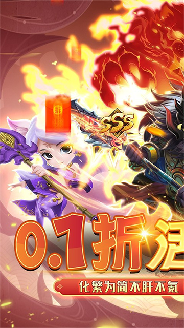 真战三国(0.1折买断版)