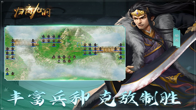 归离九阙九游版