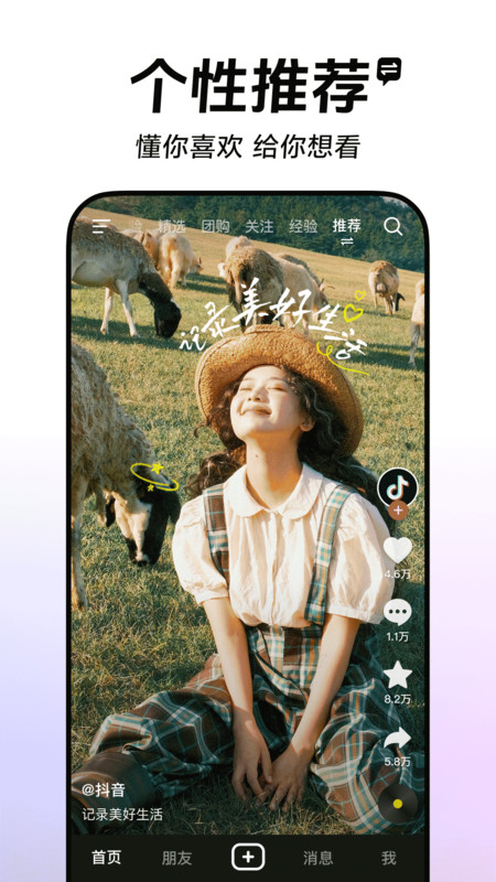 抖音手表版apk安装包