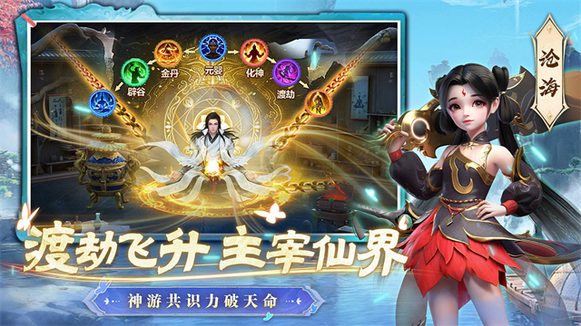 一念剑歌手游