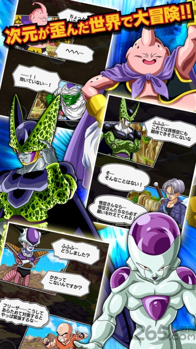 七龙珠z爆裂大战ios中文版