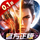 吞噬星空黎明0.1折