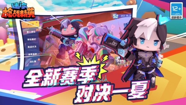 迷你枪战精英游戏手机版