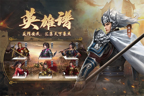 隋唐英杰传百度版