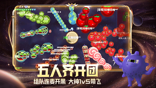 球球大作战最新版本