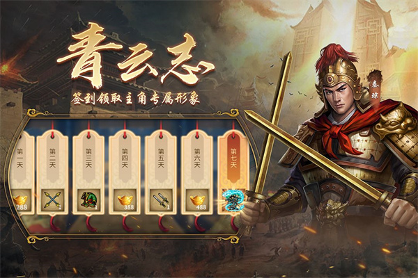 隋唐英杰传百度版