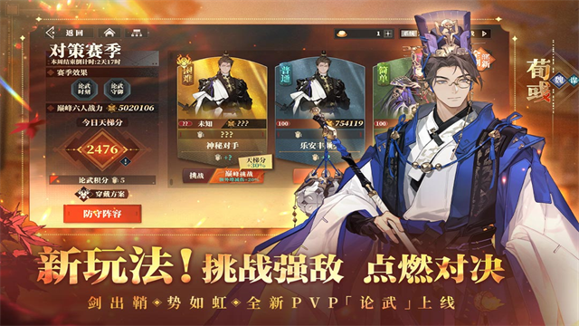 三国志幻想大陆2枭之歌2026最新版