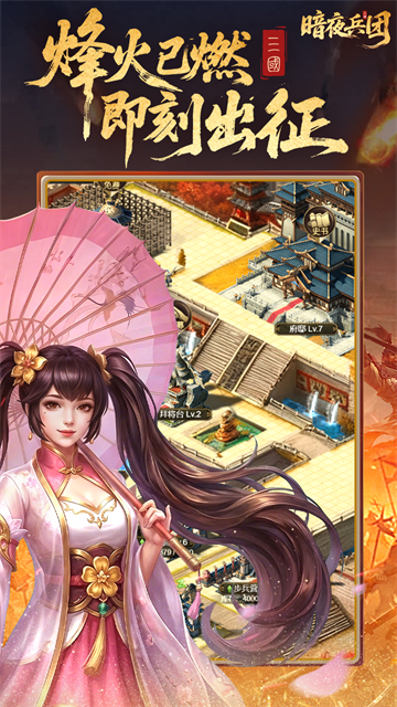 暗夜兵团(福利版)