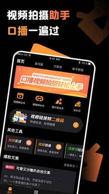 提词猫提词器app官方版下载