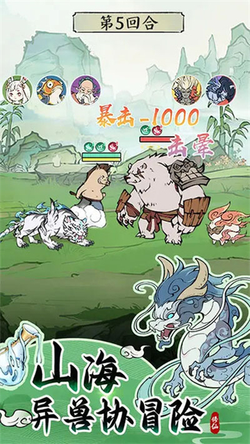 寻道大千游戏官方版