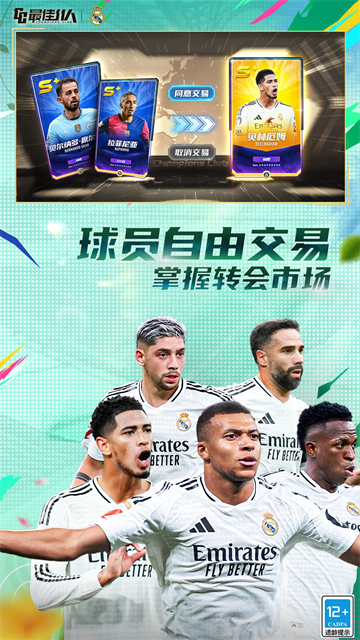 最佳11人应用宝版