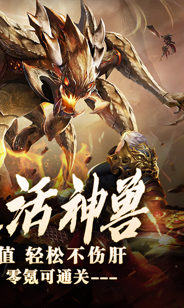 暗黑领主