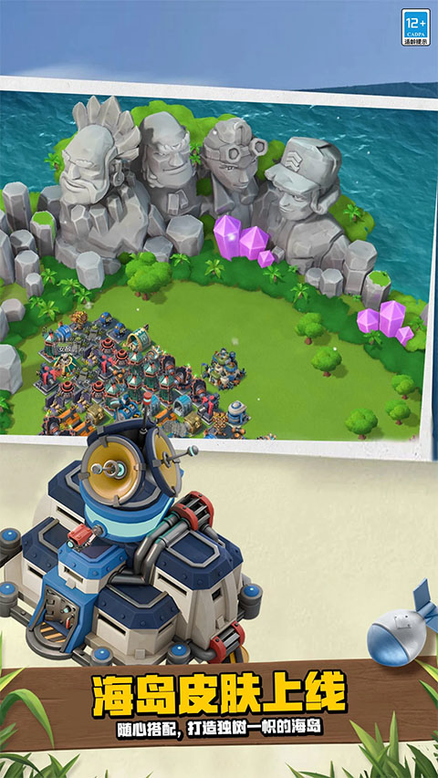 海岛奇兵九游版