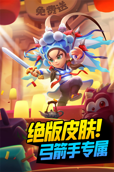 弓箭传说2025最新版