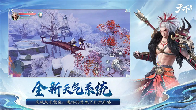 天下手游