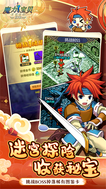 魔力宝贝归来高爆版