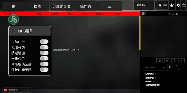 反恐战争反击2024最新版手游