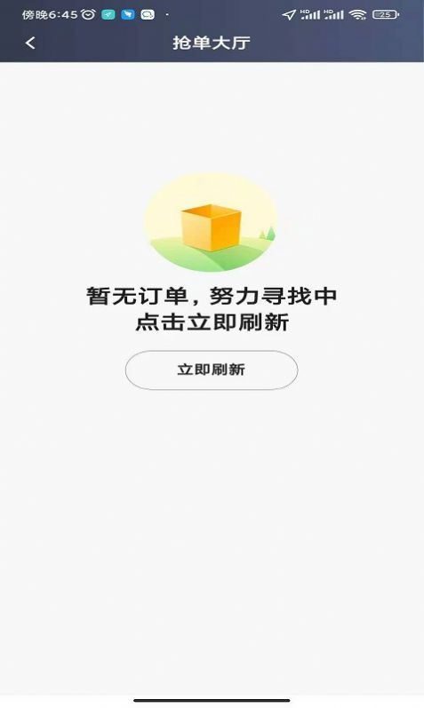 犇犇司机端app安卓版 v4.80