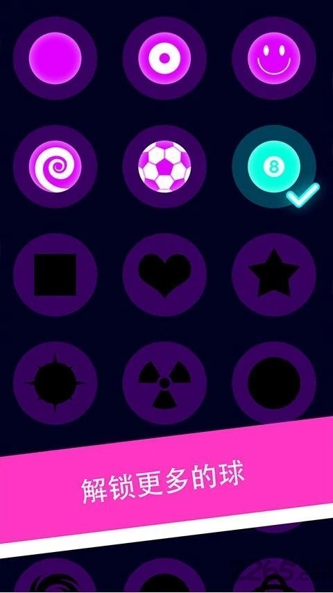 球vs激光情侣版游戏