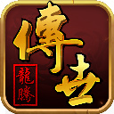 龙腾传世最新版