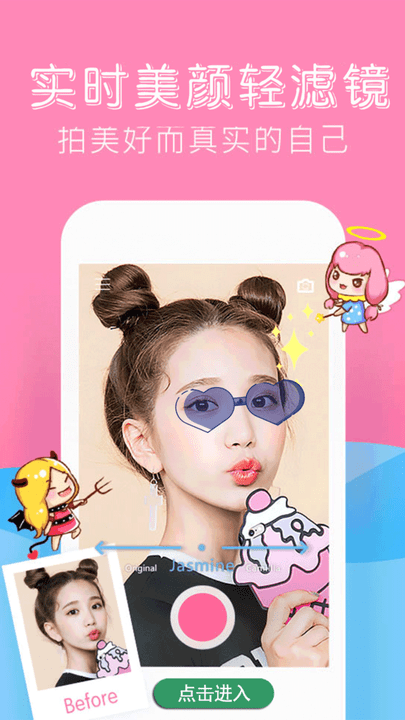 最美特效相机app