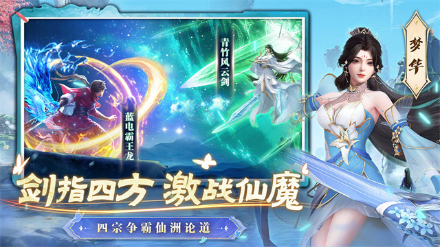 一念剑歌手游