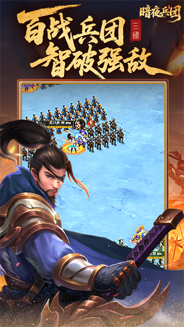 暗夜兵团(福利版)