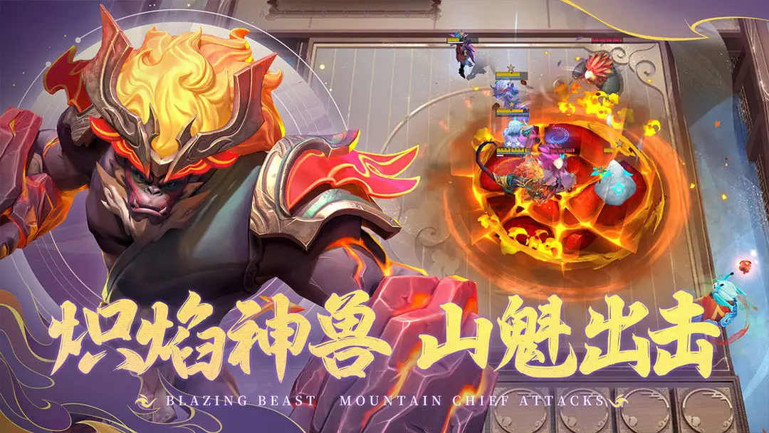 多多自走棋wegame互通版