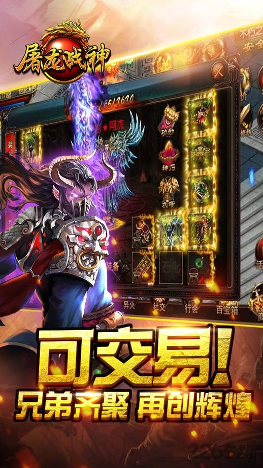 kkuu手游屠龙战神