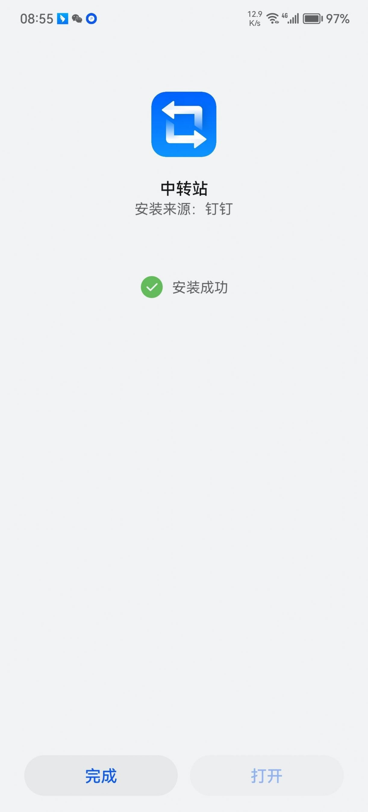 SuperHub超级中转站