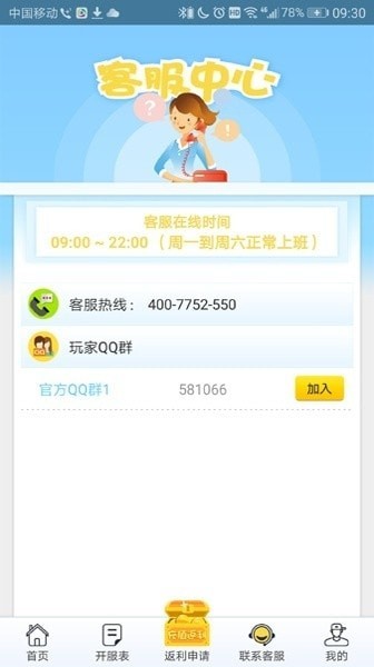 8v2手游盒子APP最新版