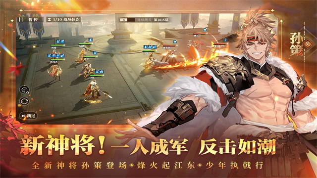 三国志幻想大陆2枭之歌2026最新版