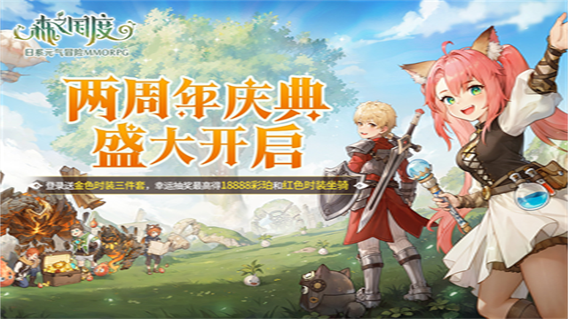 森之国度灵犀客户端官方版