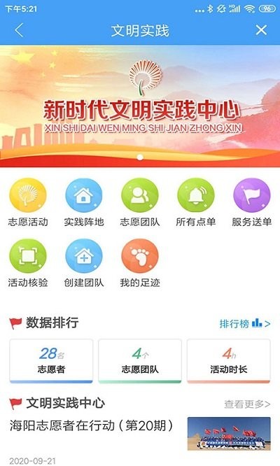 海阳之窗app官方版