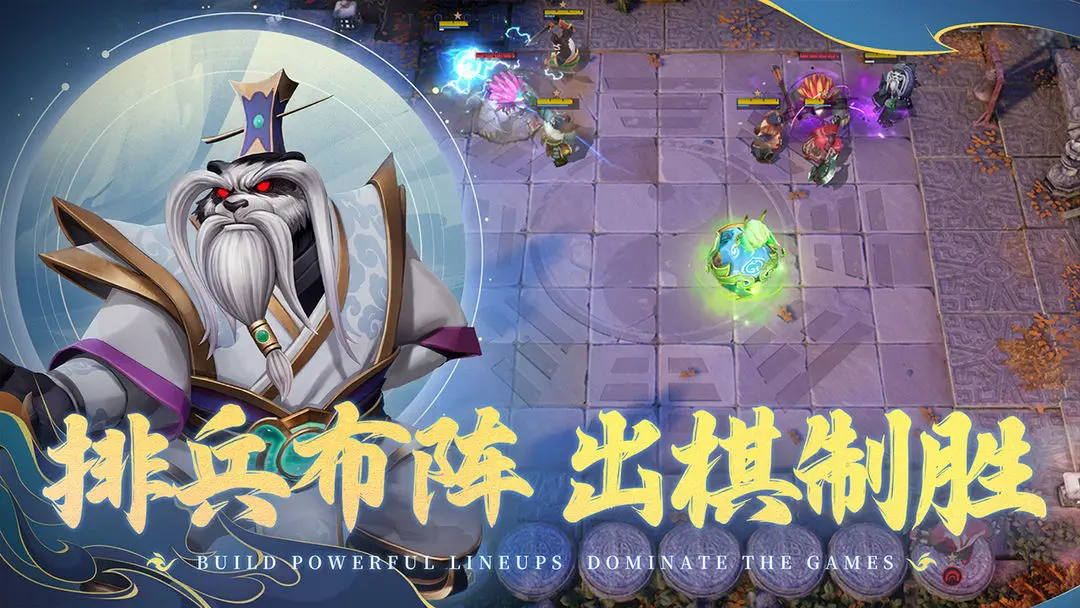 多多自走棋wegame互通版