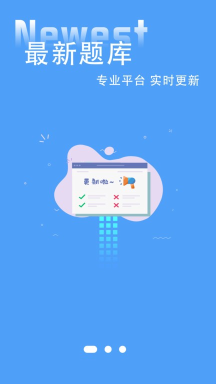 练车模拟器app