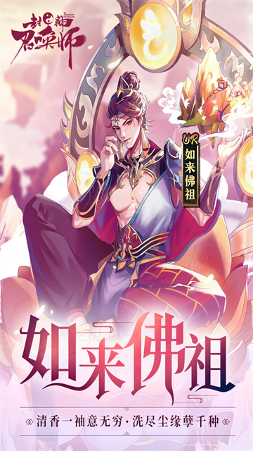 封神召唤师满v版