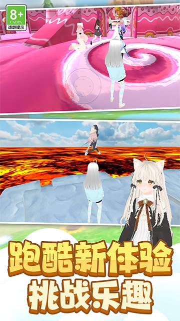 时尚公主跑跑跑