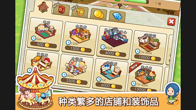 开心商店官方正版