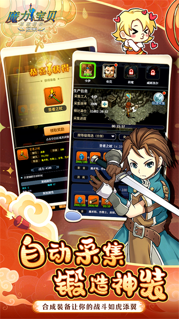 魔力宝贝归来高爆版