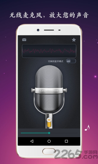麦克风扩音器app最新版